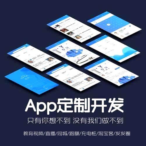 app软件开发外包服务商-北京软件开发公司